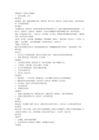 小学语文第十二册教案(苏教版)