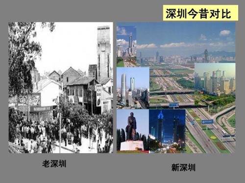 1.1_感受社会变化