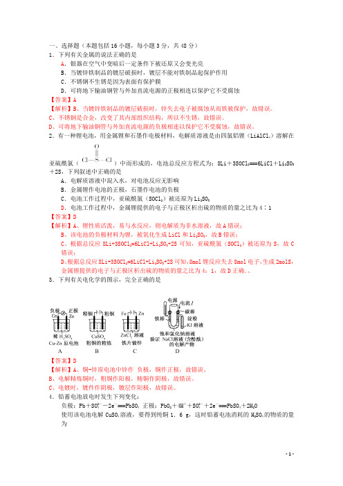 山东省青岛市高三化学上学期9月阶段性检测试题(含解析)新人教版