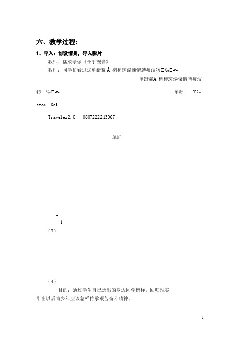 赵海波艰苦奋斗开拓创新教案