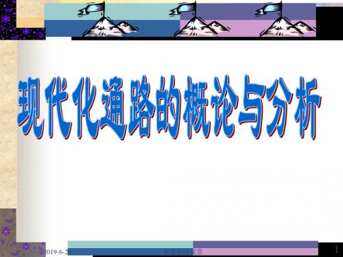 康师傅新人入职培训教材模板.pptx