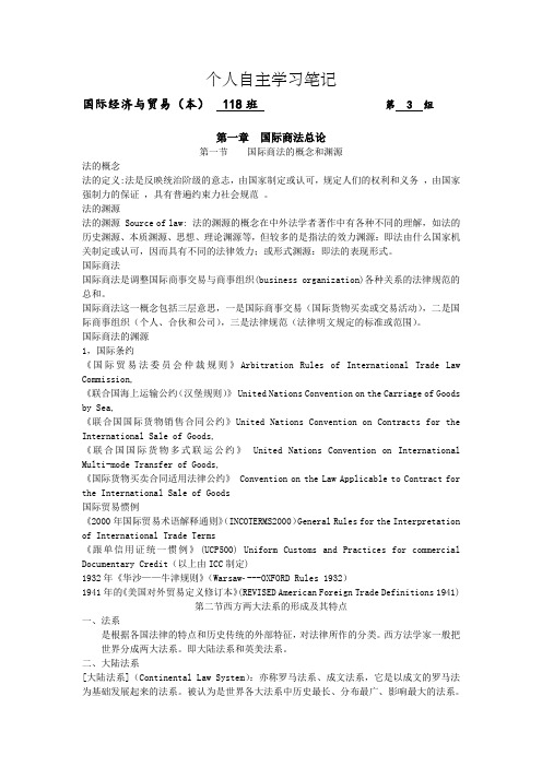 个人自主学习笔记(1)