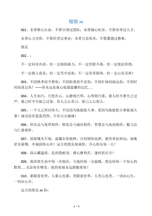 妙语连珠(绝对经典)