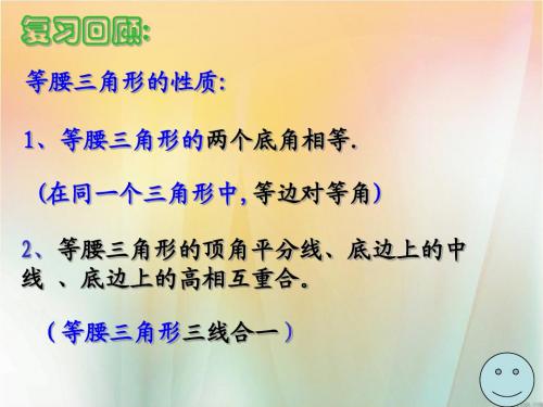 等腰三角形判定