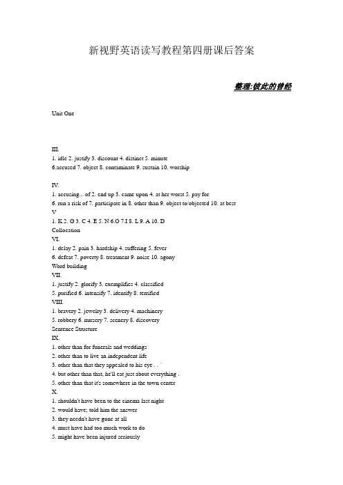 新视野英语读写教程第四册课后答案(好久才找到的哦)
