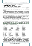 广东省梅县东山中学2013届高三上学期期中英语试题