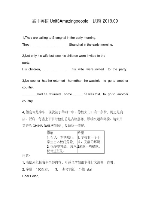 高中英语Unit3Amazingpeople试题7280