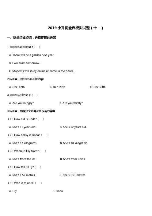 2019年小升初全真英语模拟试题(11) 人教(PEP) 含答案