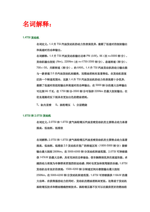 斯柯达专业名词解释
