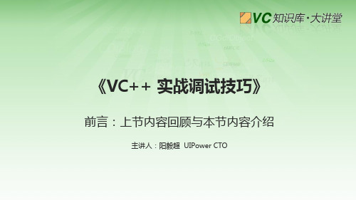 WinDbg的使用与高级调试技巧