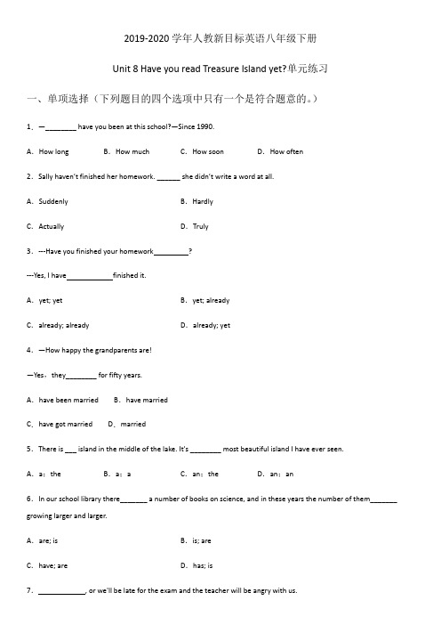 2019-2020年人教新目标英语八年级下册Unit 8 Have you read Treasur