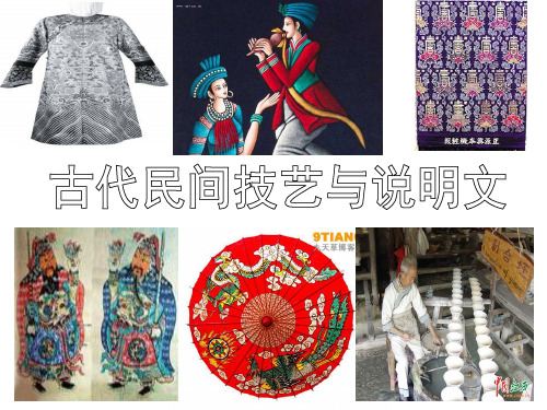 中考文言文：核舟记和口技对比复习