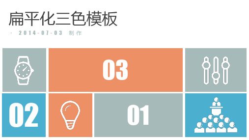 ppt模板实用图表-39套扁平风格人物元素