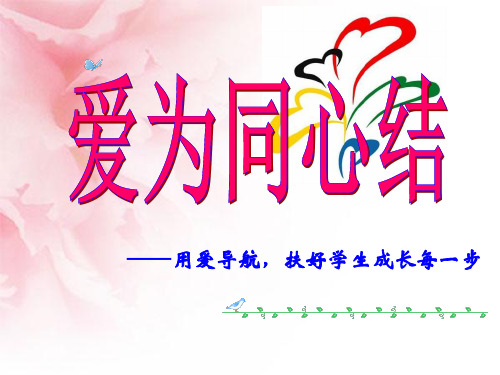 【课件】初中七年级下册半期家长会课件幻灯片精品版