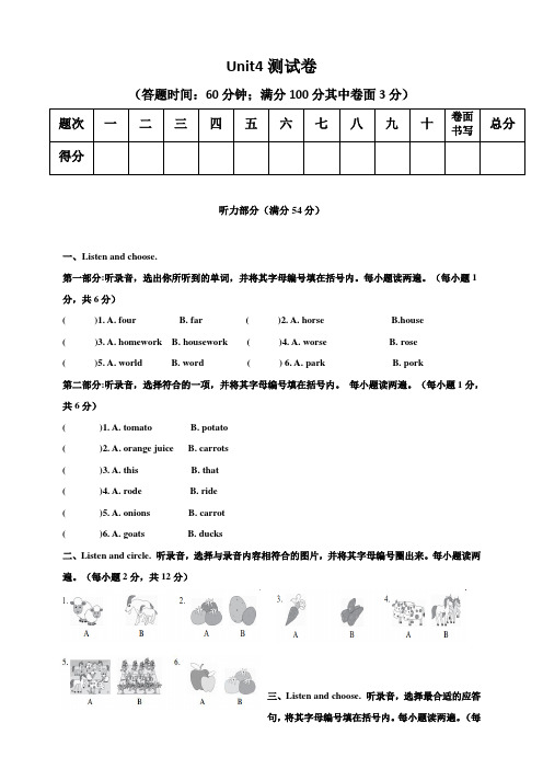 PEP小学英语四年级下册unit4检测试题附答案(共3套)