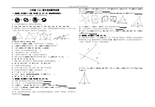 人教版2018-2019学年八年级(上册)数学期中考试卷及答案