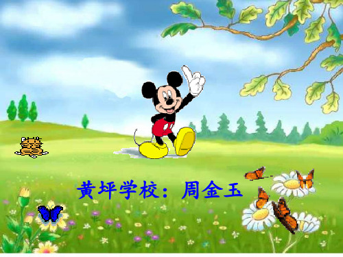 一年级下册数学课件-十几减9  l  人教2014  (共12张PPT)