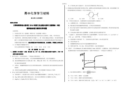 高考化学复习4月高三第三次全国大联考(新课标Ⅰ卷)化学卷(考试版).docx