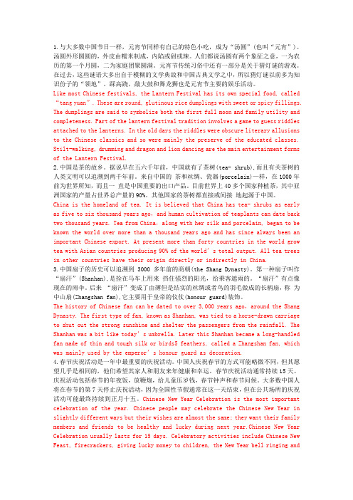 英语四级翻译整理