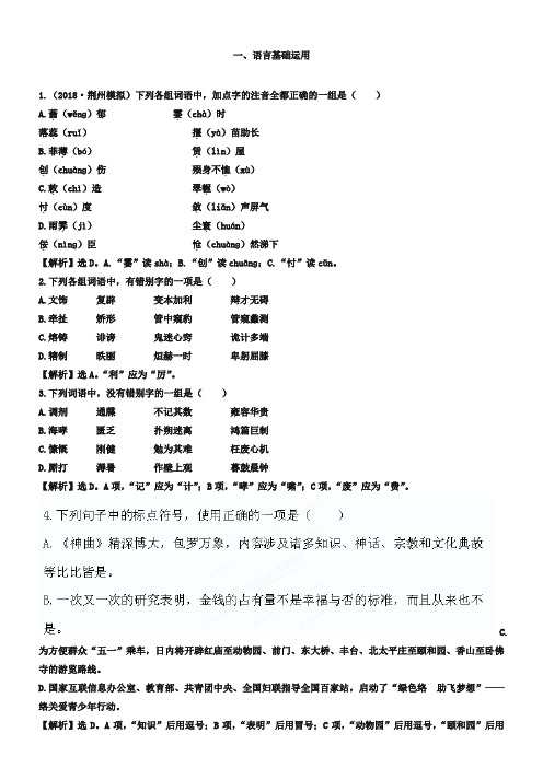 【全程复习方略】2019高考语文(人教版)总复习题库：滚动强化练(7)