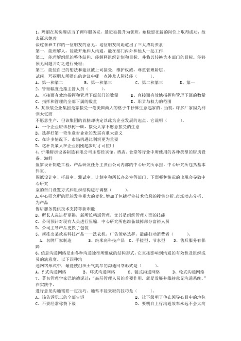 2013年职业经理人CCMC申请条件(必备资料)