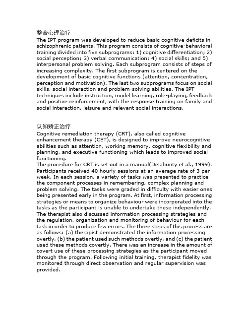 认知矫正方法(英语)