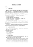 威客模式的经济学思考