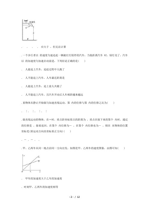 云南省文山州马关县第三中学2018_2019学年高一物理11月月考试题