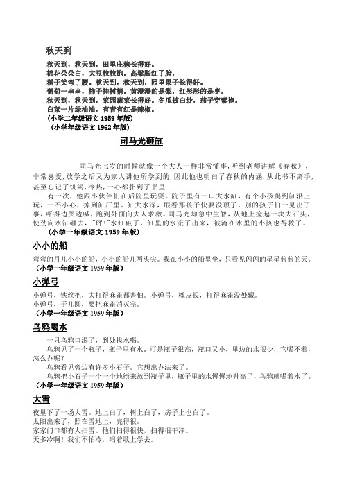 秋天到
