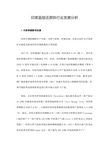 印度直接还原铁行业发展分析