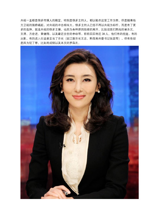 他是央视著名主持人,英国国籍,藏变态视频被捕,案件疑点重重!