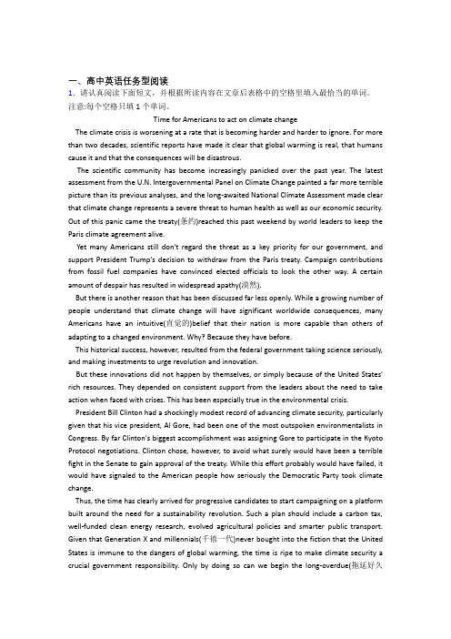 内蒙古自治区呼和浩特市第二中学任务型阅读最新高考试题精选doc