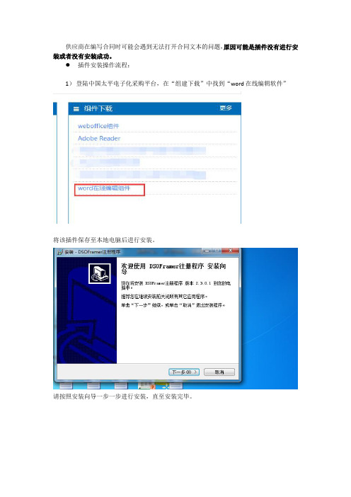原因可能是插件没有进行安装或者没有安装成功。