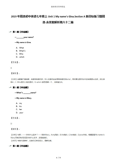 2019年精选初中英语七年级上Unit 1 My name’s Gina.Section A新目标版习题精选-含答案解析第六十二篇