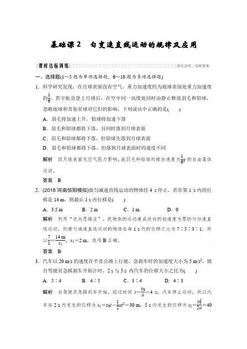 2018版高考总复习物理粤教版必修1练习 第1章 运动的描
