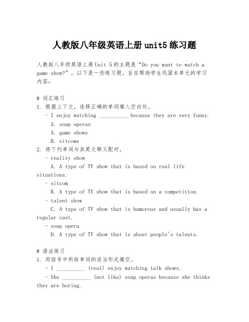 人教版八年级英语上册unit5练习题