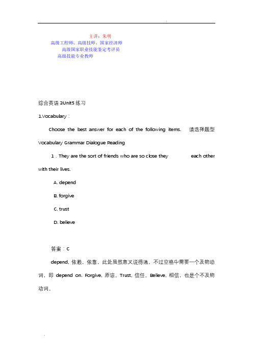 新思维综合英语3Unit5单元练习