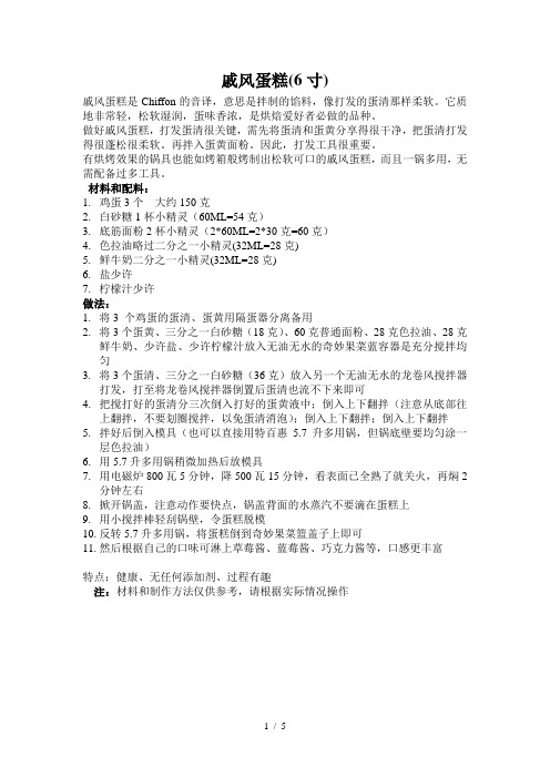 特百惠菜谱