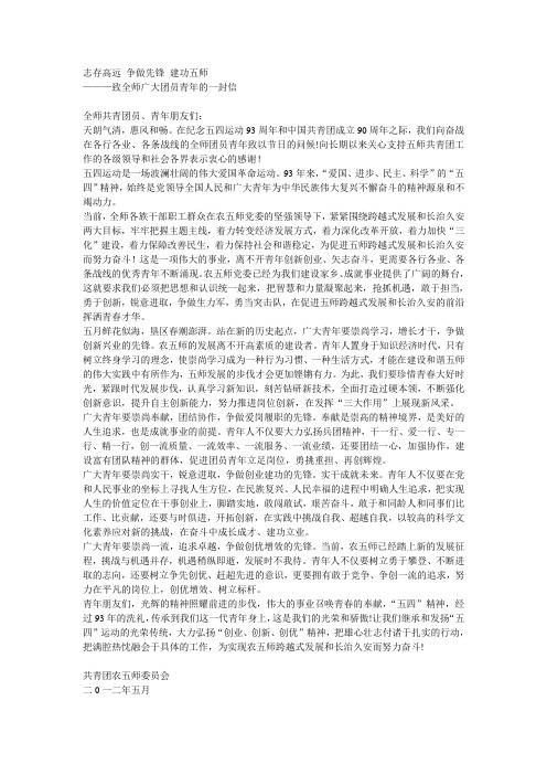 志存高远 争做先锋 建功五师