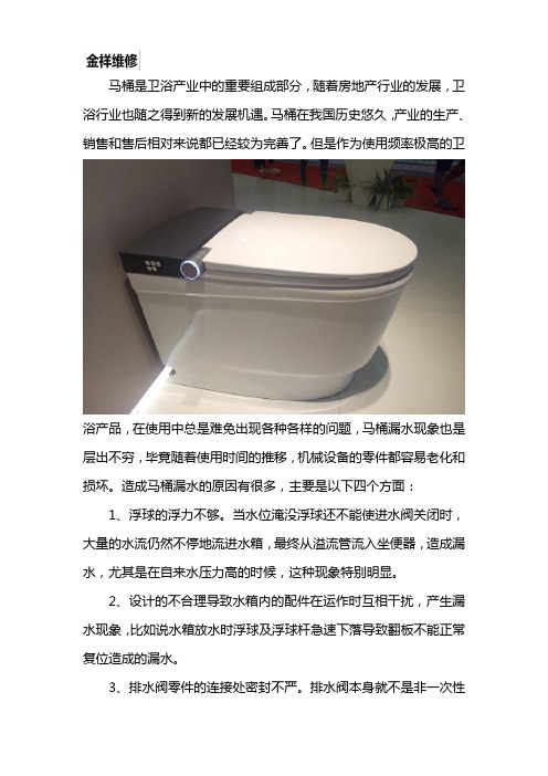合肥惠达HUIDA马桶漏水维修