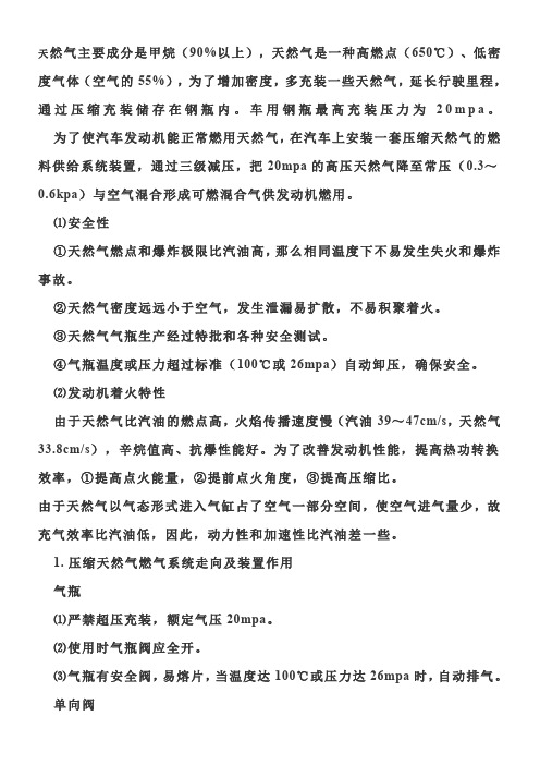 天然气维修1汇总
