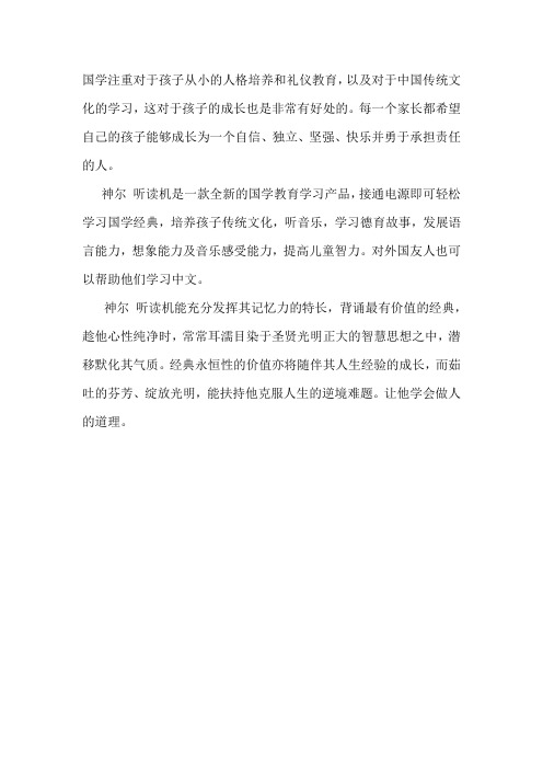 听读机效果好吗