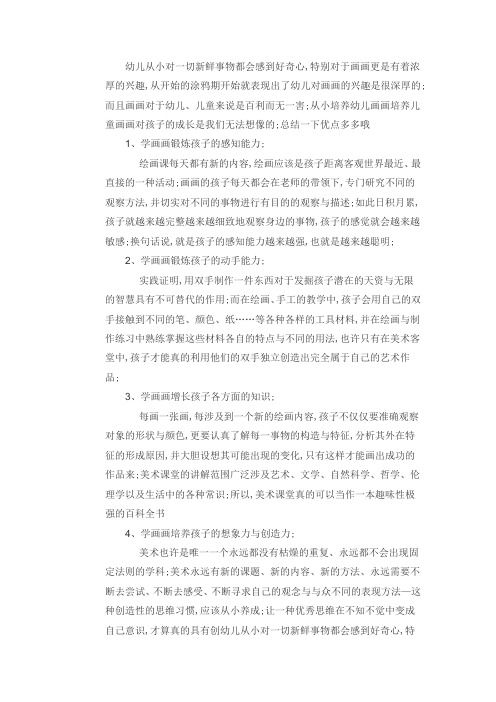 幼儿从小对一切新鲜事物都会感到好奇心