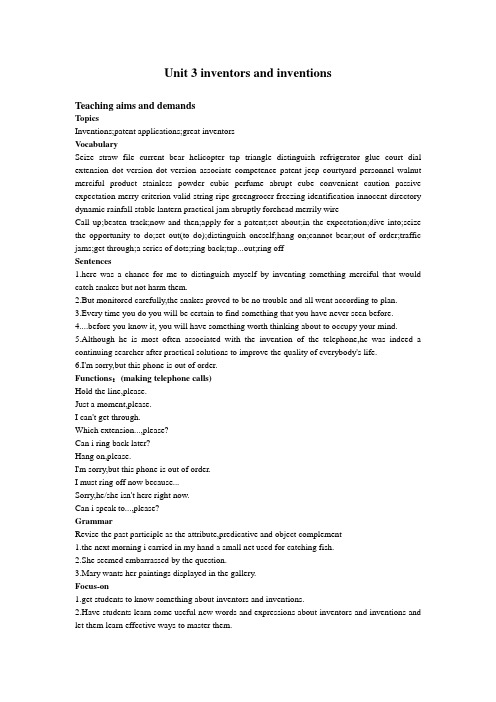 人教版选修八Unit 3《Inventors and inventions》word教案
