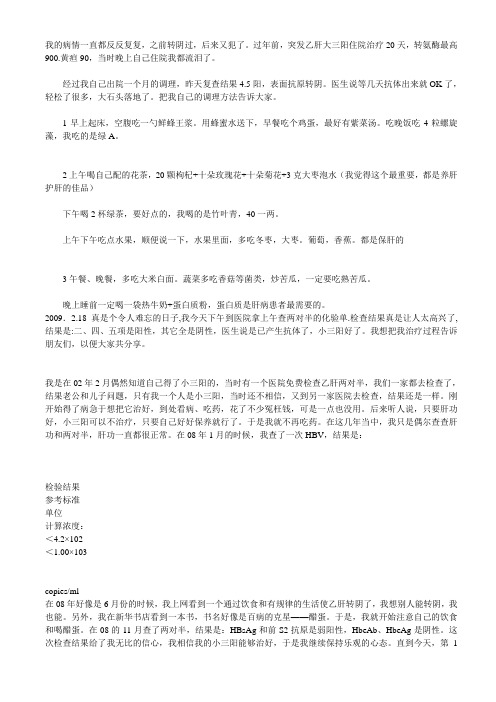 醋蛋治病
