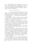 《三国演义》中的博弈问题探讨