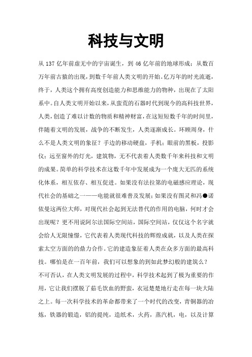科技对我的发展启示