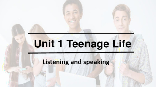 人教版(新)高中英语必修第一册U1 Listening and Speaking 课件