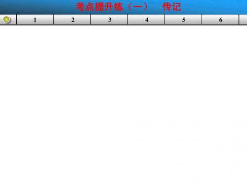 实用类文本阅读 考点提升练一