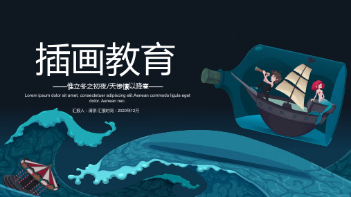 2021教师说课公开课PPT模板(14)